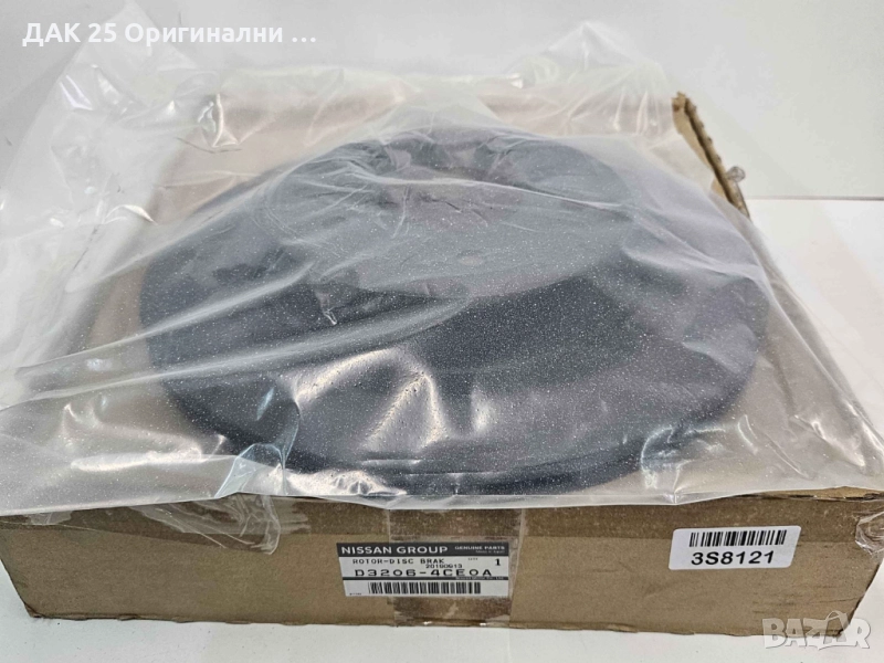 NISSAN D32064CE0A Спирачен диск  Нов Оригинален артикул, снимка 1