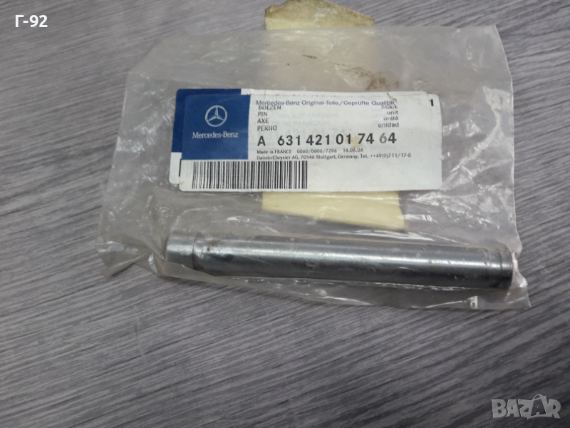 A6314210174**NEU**MERCEDES-BENZ***MB 100 **ЩИФТ  ЗА ПРЕДЕН  СПИРАЧЕН АПАРАТ  **, снимка 1