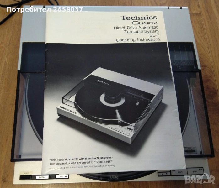 Продавам грамофон Technics SL-7, снимка 1