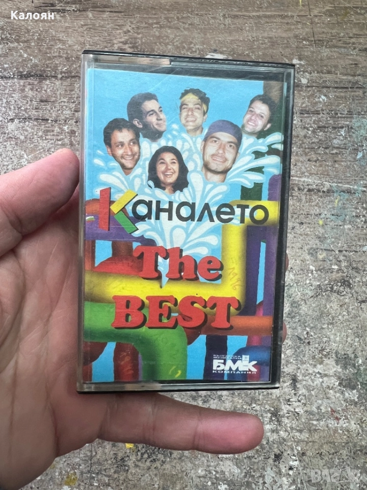 Аудио касетка КАНАЛЕТО - The Best, снимка 1