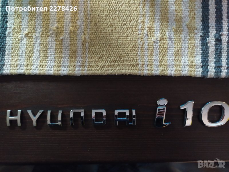 Букви за Хюндай И10, снимка 1