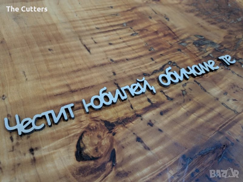 Дървени надписи, снимка 1