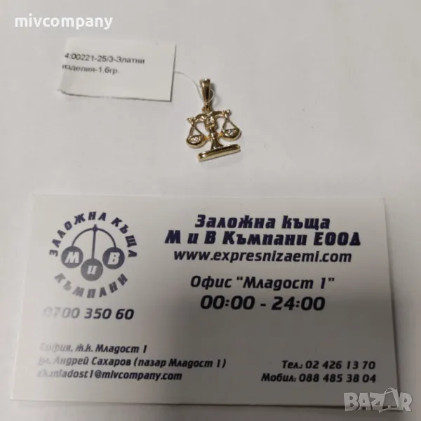 Златна висулка 1.60гр., снимка 1