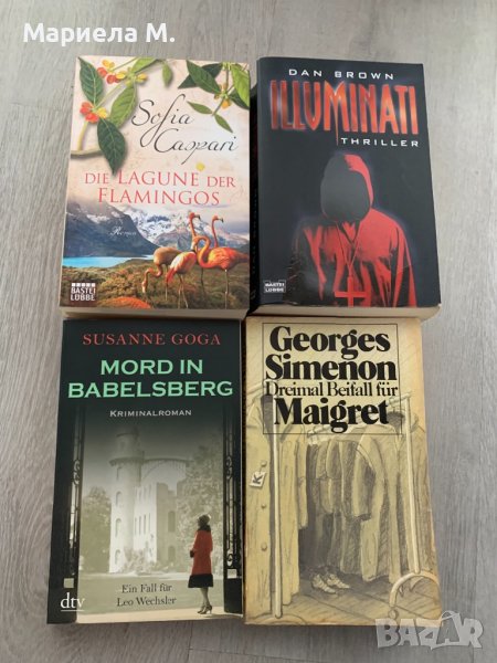 Романи на немски език - различни видове, снимка 1