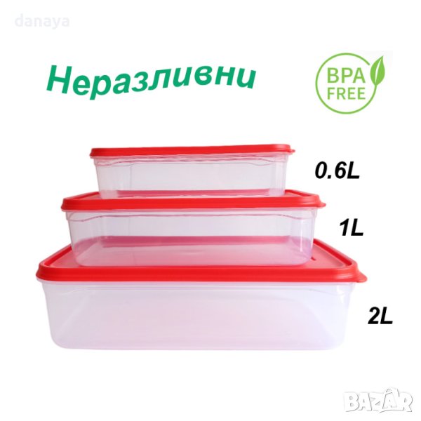 3780 Комплект кутии за храна Frigo Top Set, 3 броя, снимка 1