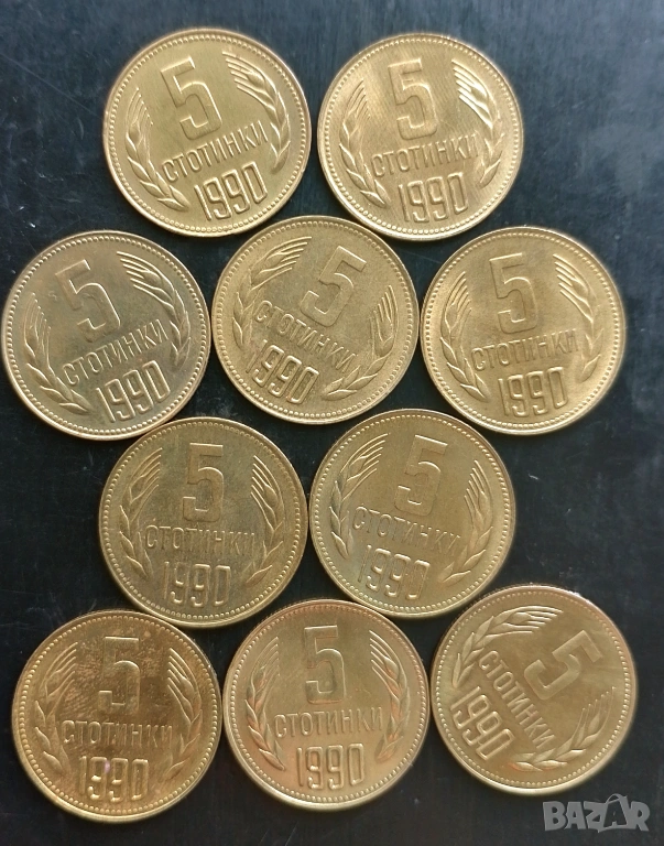 5 стотинки 1990 НРБ 10 броя , снимка 1