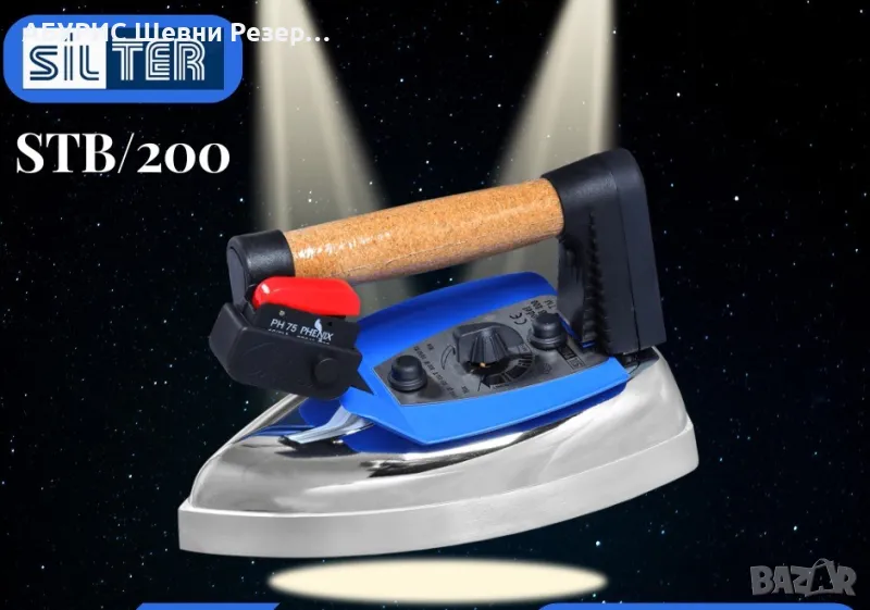 Професионална парна ютия SILTER STB/200, снимка 1