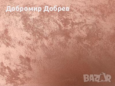 Декоративна пясъчна мазилка, снимка 1