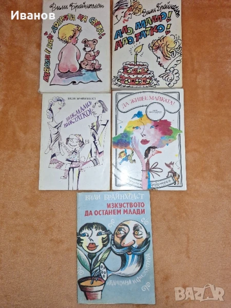 Продавам книги с образователна тематика , снимка 1