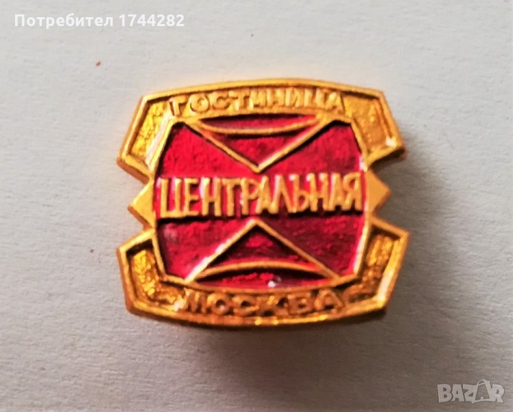 Значка 26 хотели, снимка 1