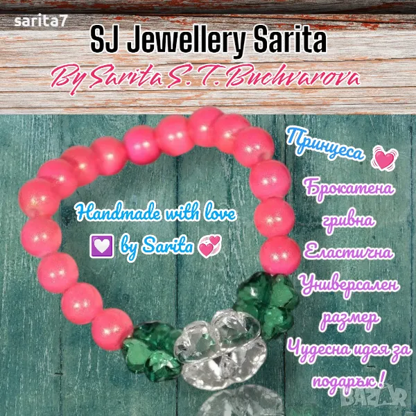 Късметлийска брокатена гривна с четирилистни детелинки , снимка 1