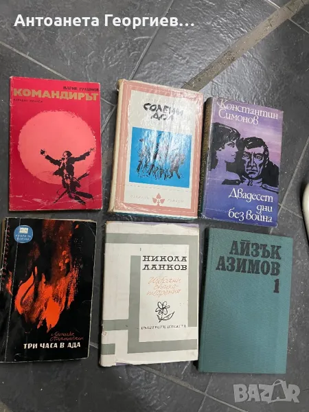 Руски писатели, снимка 1