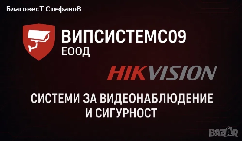 Можем да разкодиране всички устройства на hikvision, снимка 1