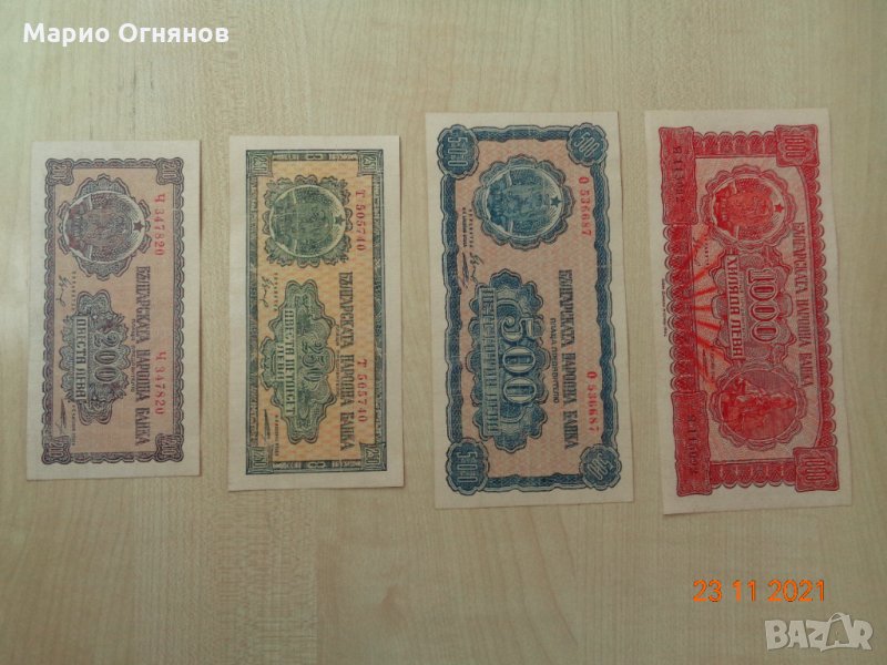 банкноти 1948г България , снимка 1
