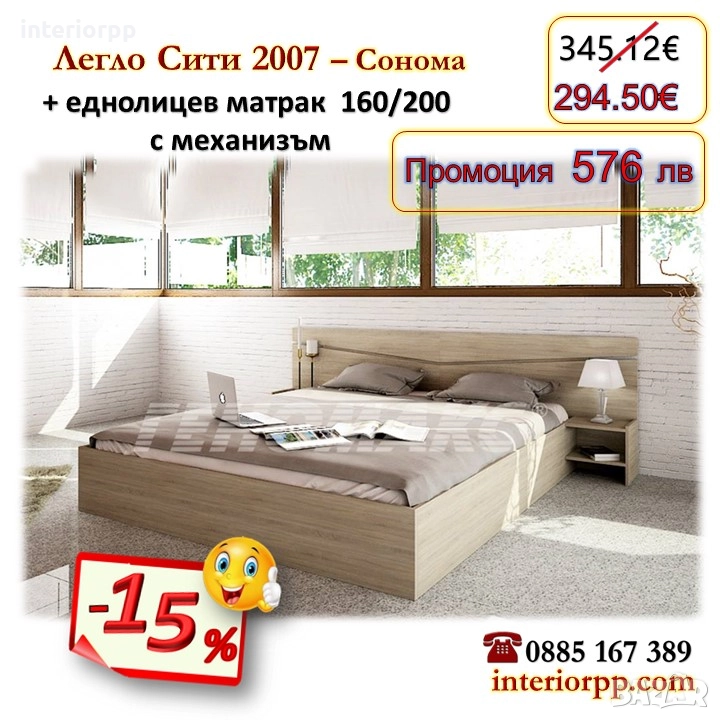 Легло Спалня Сити 2007 с механизъм и матрак 160/200 - 15%Промоция до 21.01.26, снимка 1