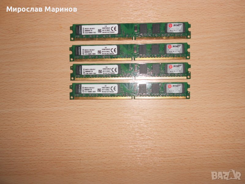 451.Ram DDR2 667 MHz PC2-5300,2GB,Kingston.НОВ.Кит 4 Броя, снимка 1