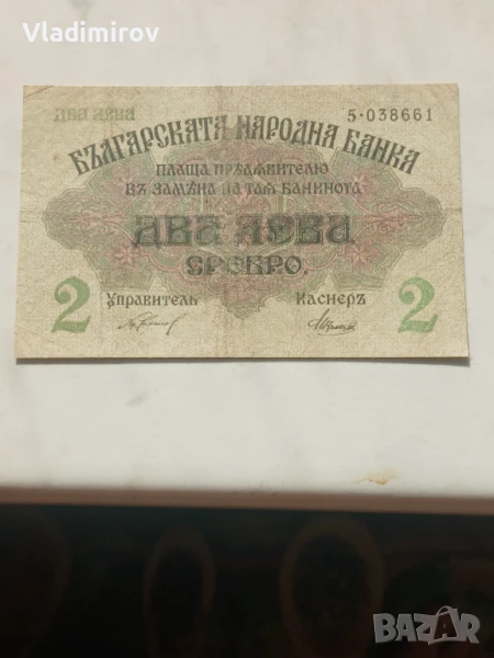 2 лева сребро 1916г , снимка 1