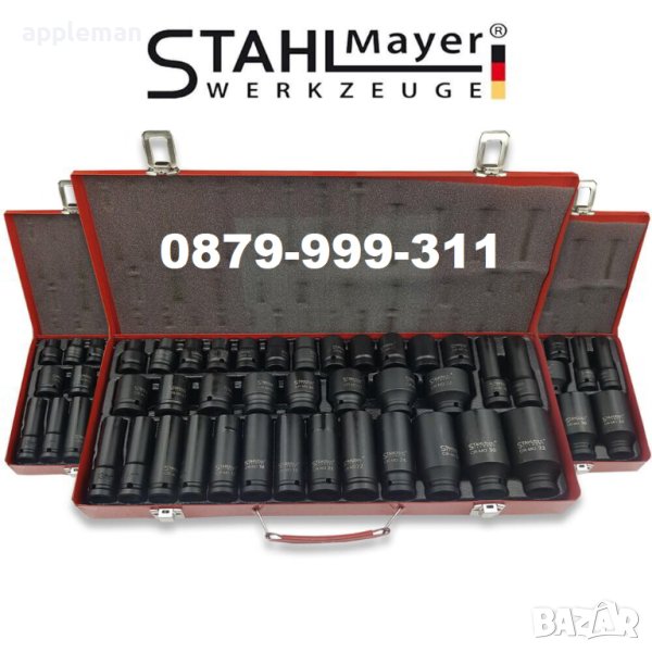 Немски Ударни Вложки 1/2" Stahlmayer 35 Части - стандартни + дълбоки вложки, снимка 1