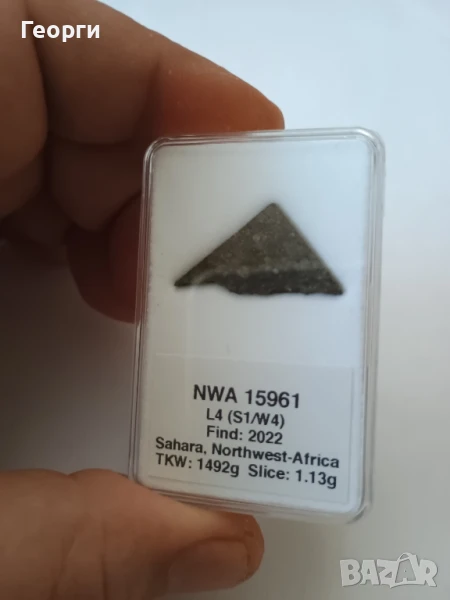 Натурален метеорит-5, снимка 1