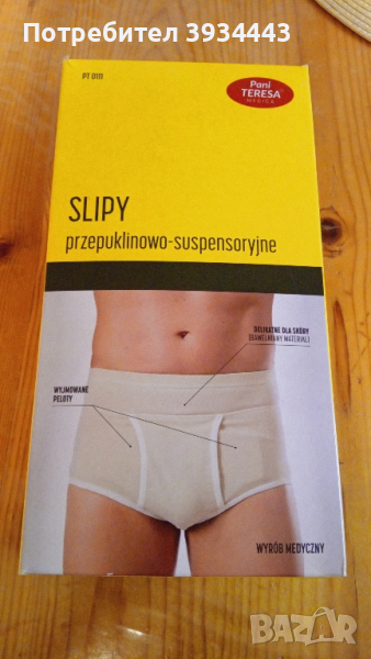 поддържащи слипове за херния, снимка 1