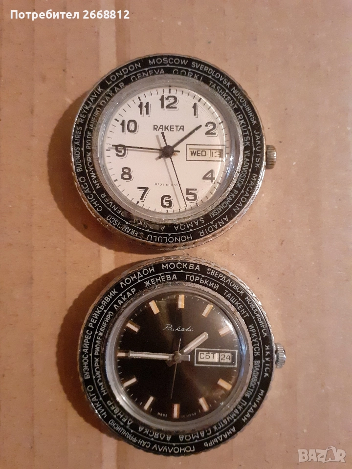 часовници, снимка 1