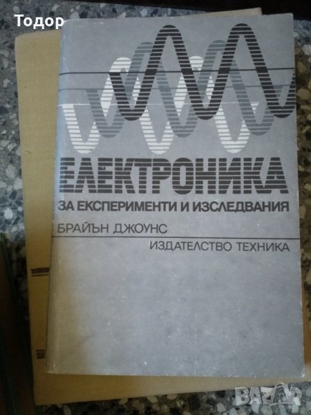 Електроника за експерименти и изследвания, снимка 1
