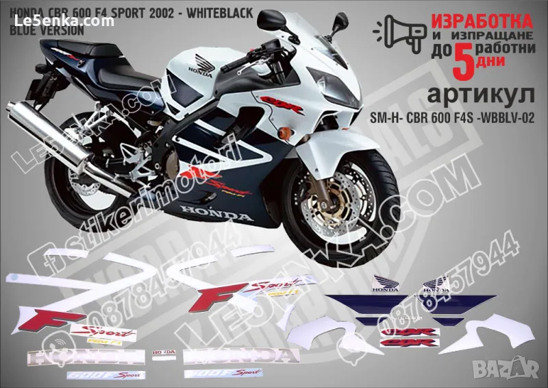 HONDA CBR 600 F4 SPORT 2002 - WHITEBLACK BLUE VERSION SM-H- CBR 600 F4S -WBBLV-02, снимка 1