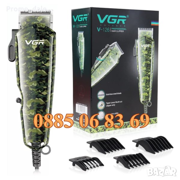 Машинка за подстригване VGR V-126, тример за подстригване, снимка 1