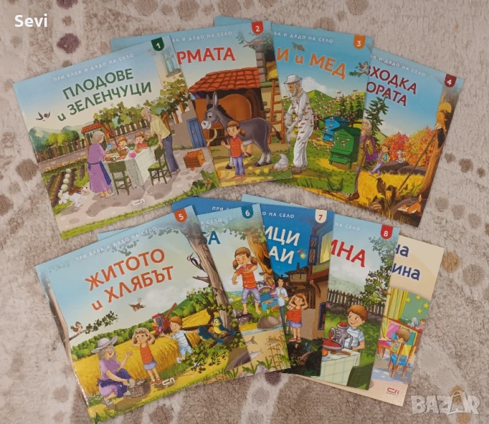 Поредица от детски книжки "При баба и дядо на село ", снимка 1