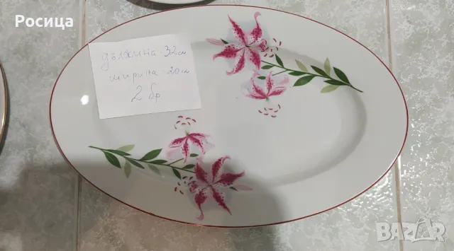 Български порцеланови чинии и стъклени чаши за алкохол и безалкохолно, снимка 11 - Сервизи - 50100647