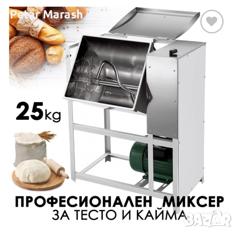 Професионална електрическа бъркалка за кайма и тесто 25кг – 2500W, Машина за месене отнеръждаема сто