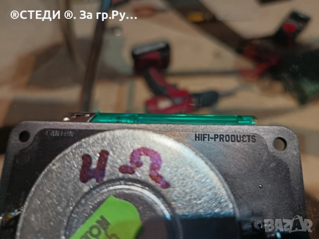 Високочестотен говорител CANTON с разлепена шпула, снимка 5 - Тонколони - 51869930