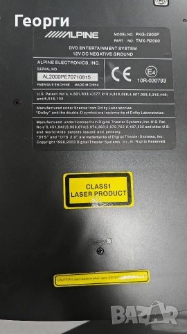 DVD Alpine 12V за автомобил, снимка 2 - DVD филми - 52742359