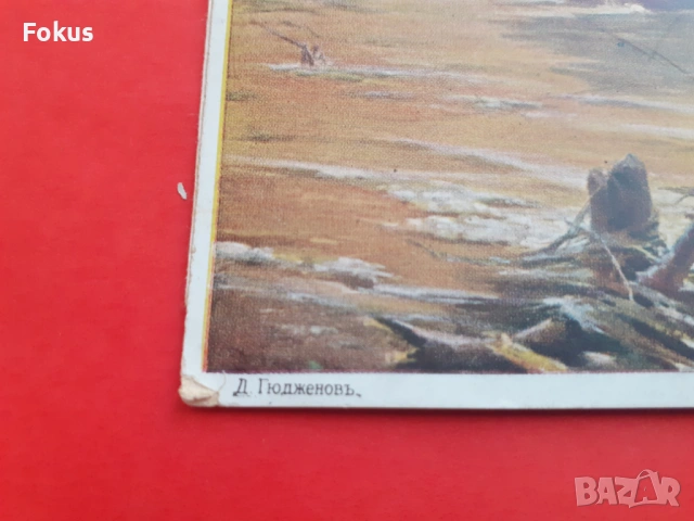 Стара цветна пощенска карта военна Царство България, снимка 3 - Антикварни и старинни предмети - 53366140