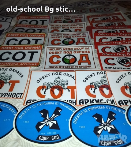Охранителни Стикери, снимка 10 - Други стоки за дома - 51526015