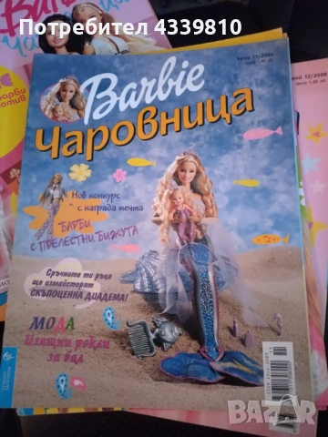 barbie барби чаровница списания 2000г, 2003 г, 2007 г. 