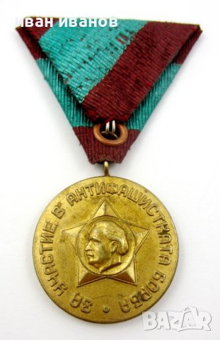 Колекционерски медали, снимка 14 - Антикварни и старинни предмети - 41665098