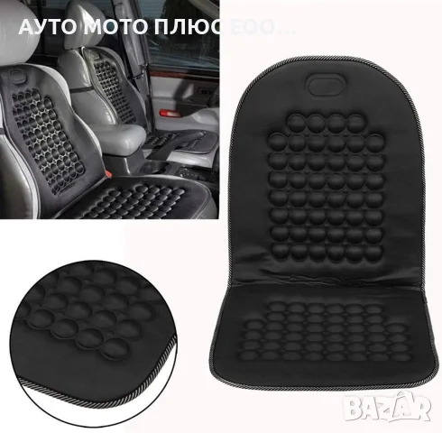 Масажен протектор за автомобилна седалка - Черен 93x45см