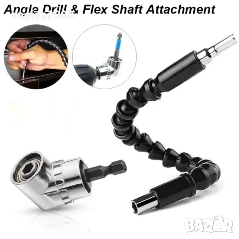 Комплект от 2 инструмента (удължител и ъглов накрайник)