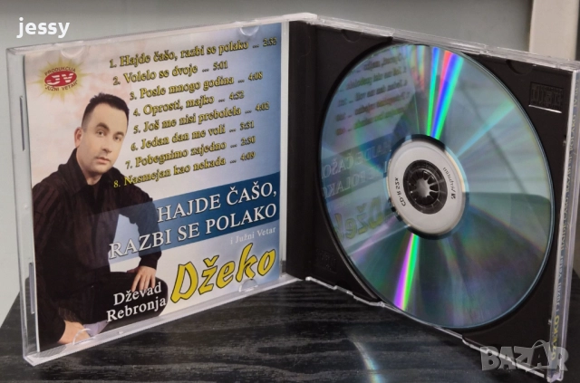 Mile Kitic - Paklene godine / Mile Kitic 2008 / Dzeko I JV/Ferus Mustafov - The king, снимка 12 - CD дискове - 51967745