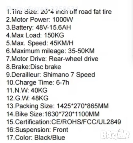 Електрическо колело, снимка 2 - Велосипеди - 52604297