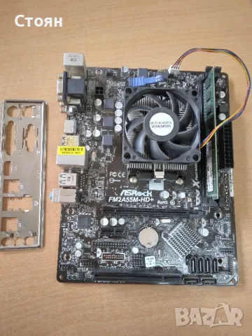 Дънна платка с процесор и памет 4GB 