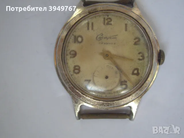 Стар мъжки часовник.