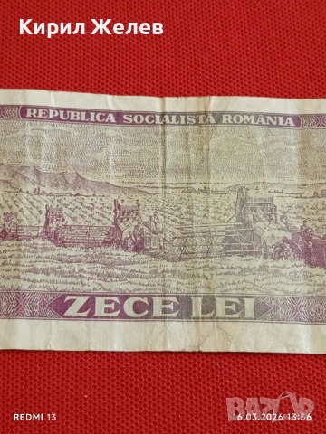 Банкнота РУМЪНИЯ стара рядка за КОЛЕКЦИЯ ДЕКОРАЦИЯ 54086, снимка 5 - Нумизматика и бонистика - 53858815