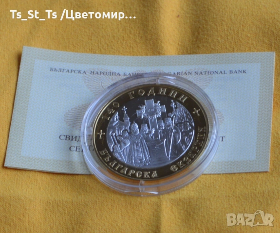 10 лева 2010 г. - Българска екзархия, снимка 2 - Нумизматика и бонистика - 53655853