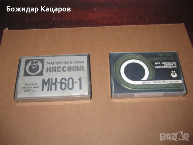 Две редки касетки за колекция. Цена-15 лева, общо. Пращам по Еконт. За София, може и лично да си ги 