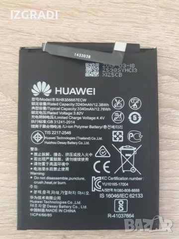 Батерия за Huawei P Smart Plus