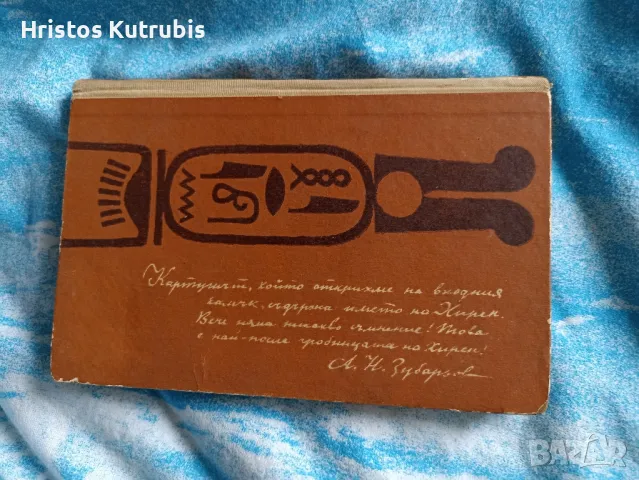 Намалено! Продавам стари книги!, снимка 12 - Художествена литература - 49943073