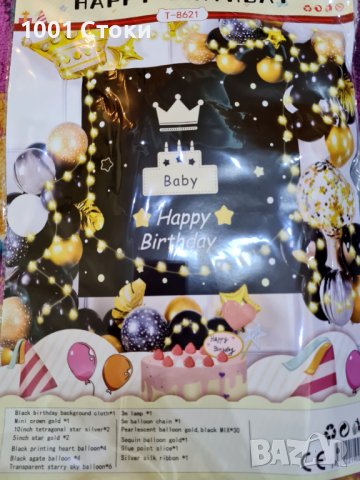 Комплект балони и украса за парти Happy Birthday, снимка 2 - Други - 40027824