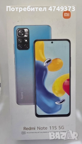 Кутия за Xiaomi Redmi Note 11s 5g